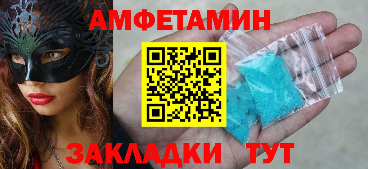 Кинель  Amphetamine  Вход с VPN  Amphetamine Розовый  Amphetamine 