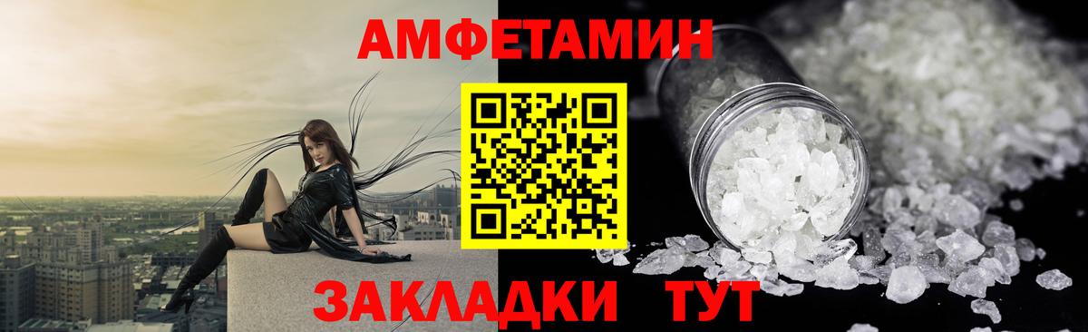 АМФЕТАМИН VHQ Кинель