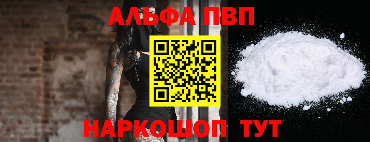 А ПВП СК КРИС  купить наркоту  Кинель  APVP СК КРИС  APVP кристаллы  Вход с VPN 