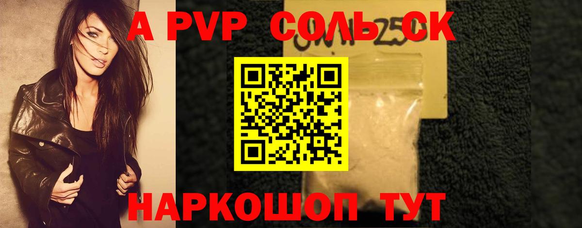 Alpha-PVP мука Кинель