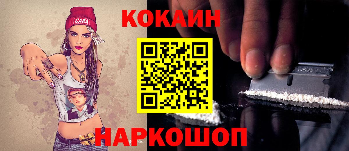 Кинель  где продают   КОКАИН VHQ  Вход с VPN  Кокаин 98% 