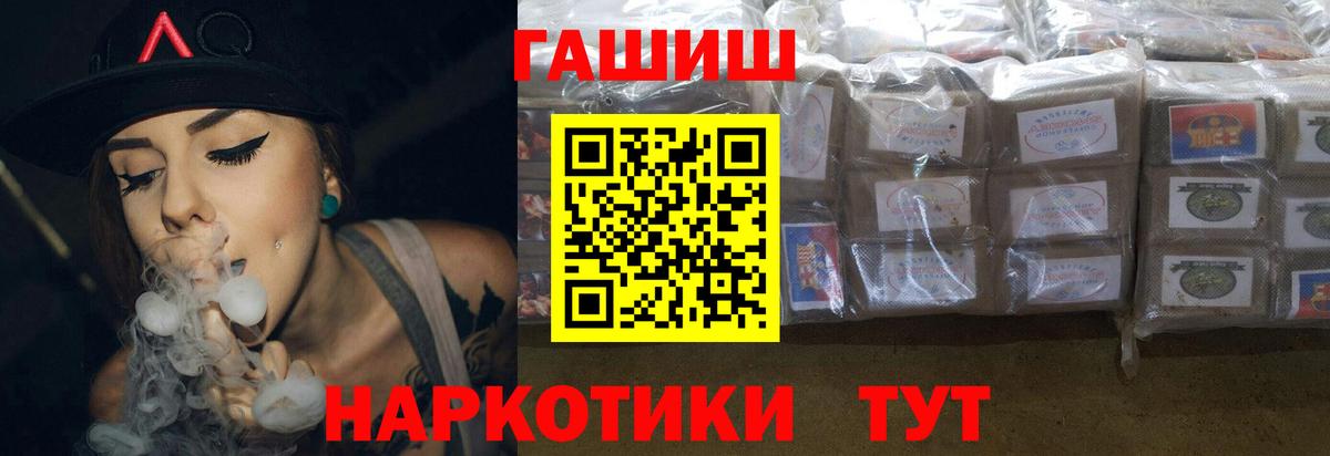 Гашиш хэш Кинель