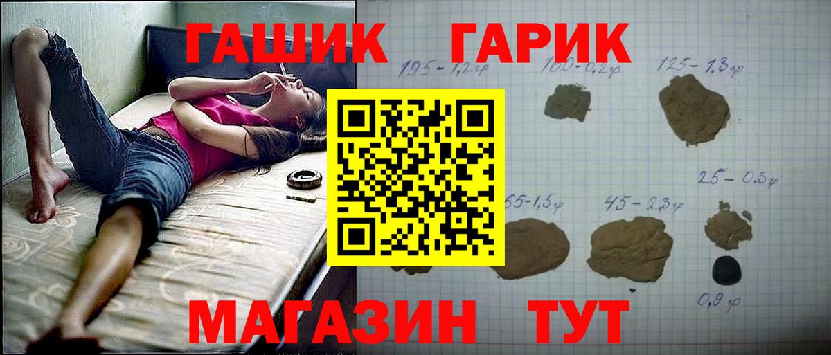 Кинель  Гашиш гашик  ГАШ Изолятор  закладки  Вход с VPN 