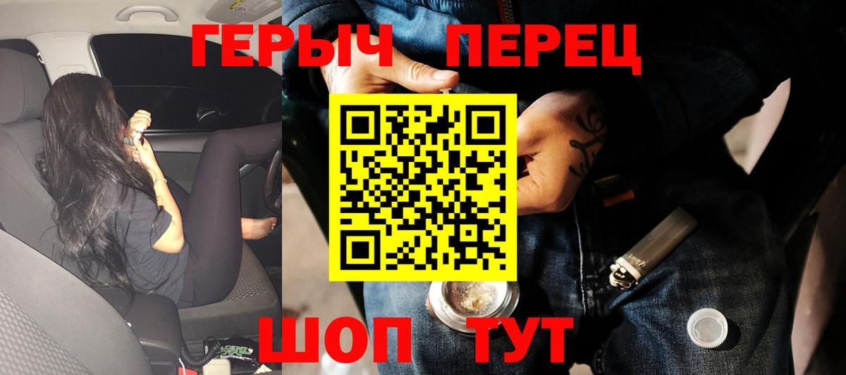 ГЕРОИН афганец  Вход с VPN  ГЕРОИН  Кинель 