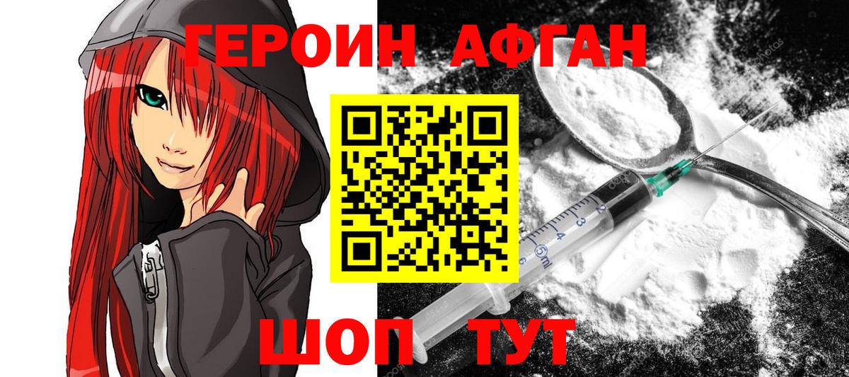ГЕРОИН белый Кинель
