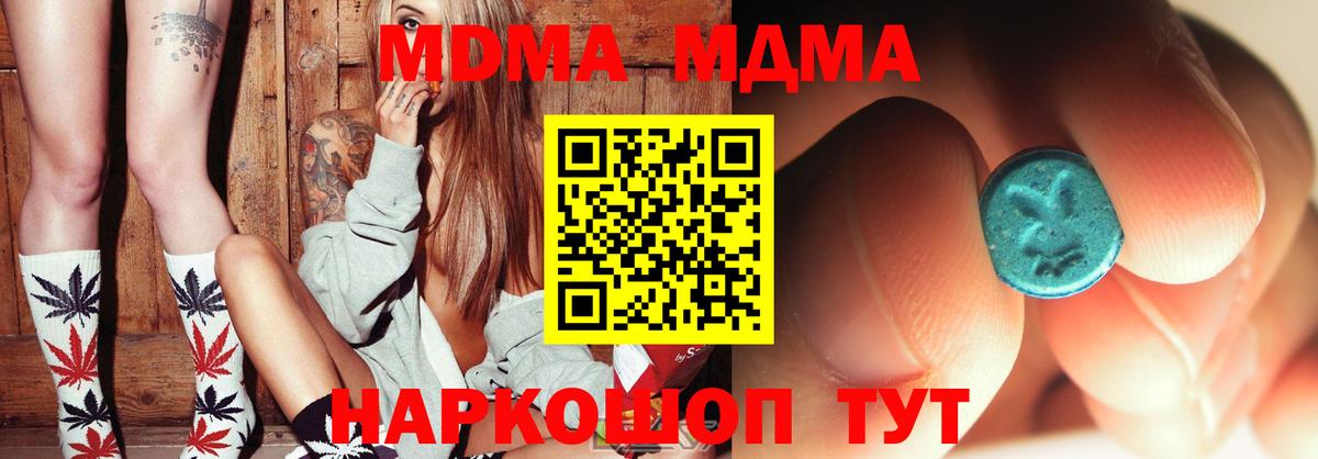 МДМА VHQ  MDMA  Кинель  Вход с VPN 
