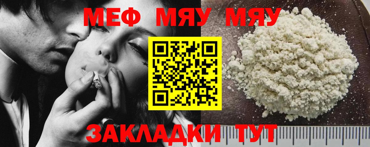 Меф кристаллы Кинель