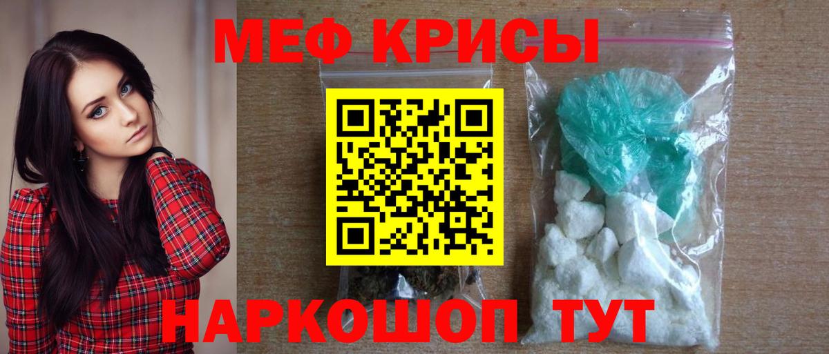 Мефедрон  Вход с VPN  продажа наркотиков  Меф 4 MMC  МЯУ-МЯУ кристаллы  Кинель 