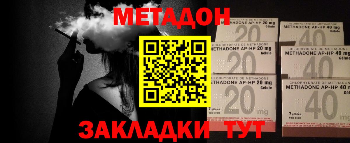 маркетплейс клад  omg ссылка  Метадон кристалл  Кинель  Вход с VPN  МЕТАДОН VHQ 