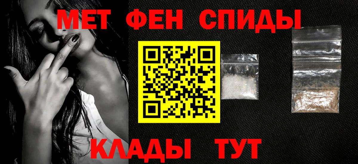 Кинель  Первитин мет  Вход с VPN 