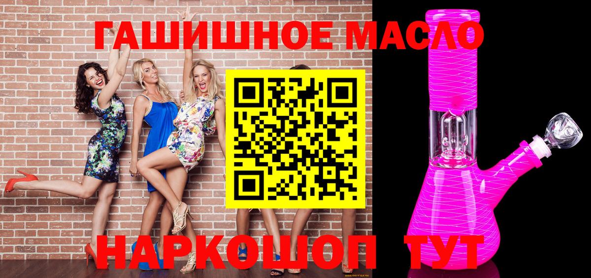 ТГК THC oil Кинель