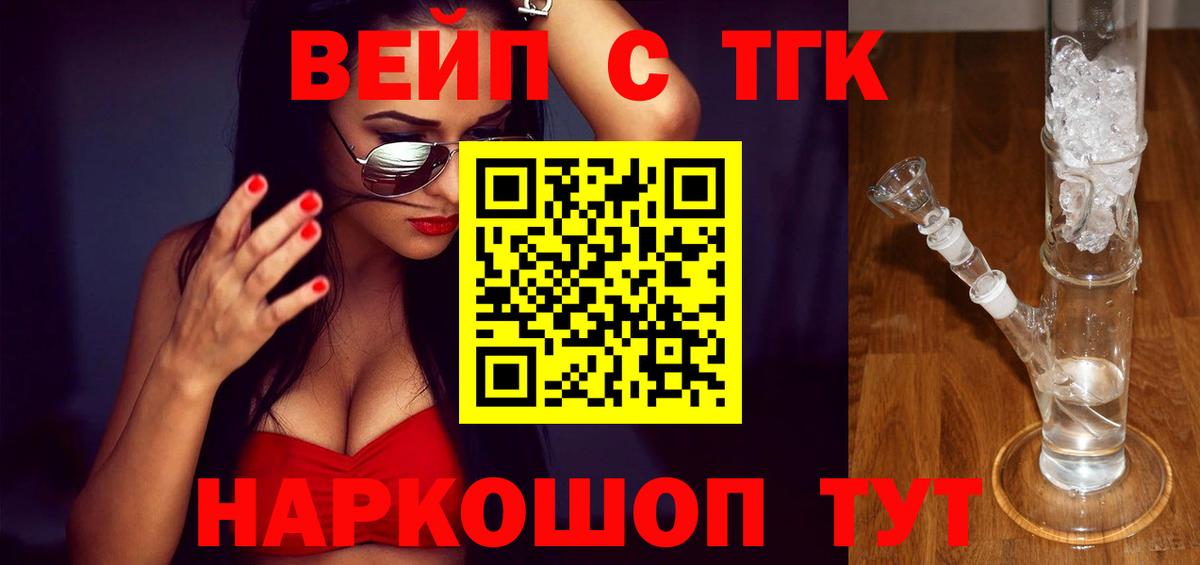 Кинель  Дистиллят ТГК вейп  Вход с VPN 